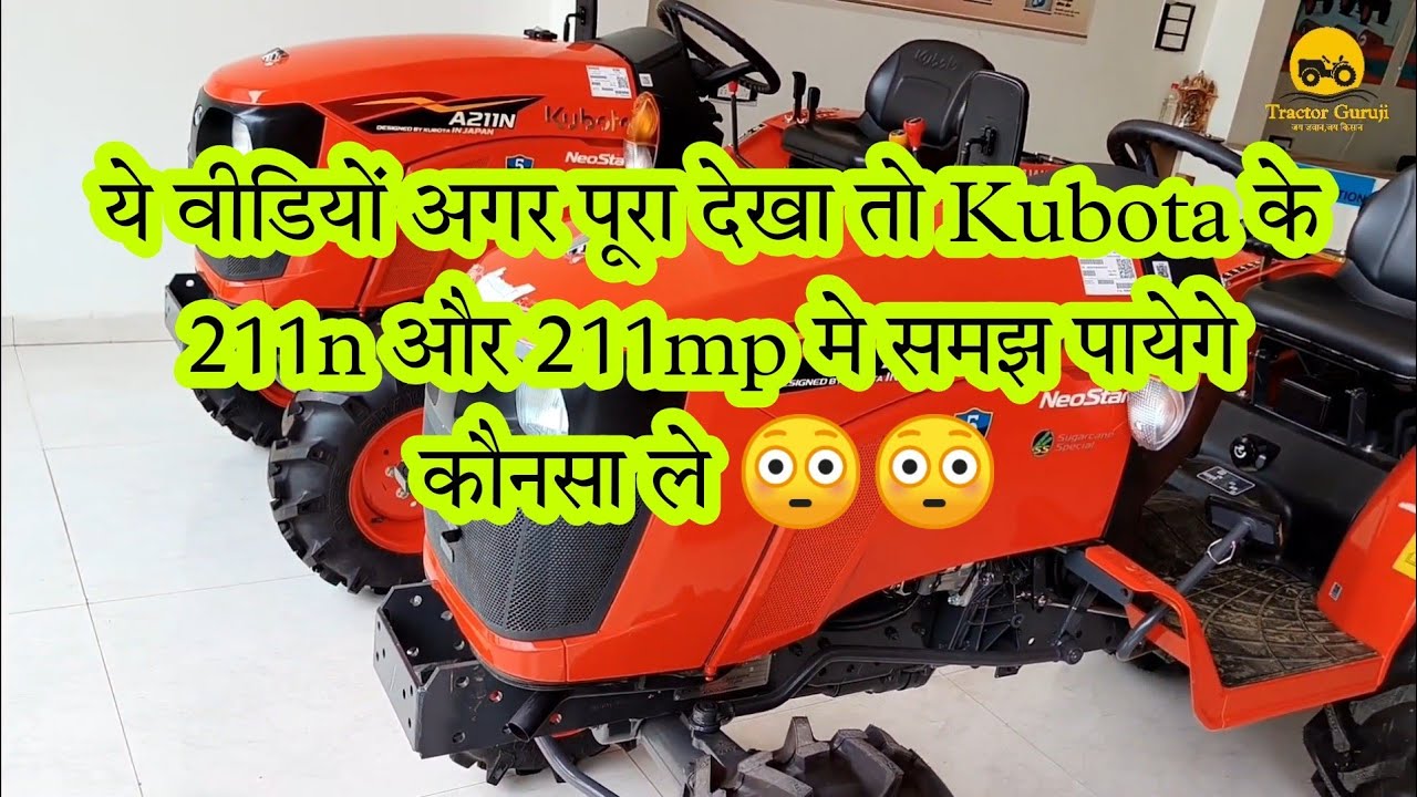 #Kubota #A211n vs #A211mp tractor detailed comparison । most selling mini tractor #tractorguruji