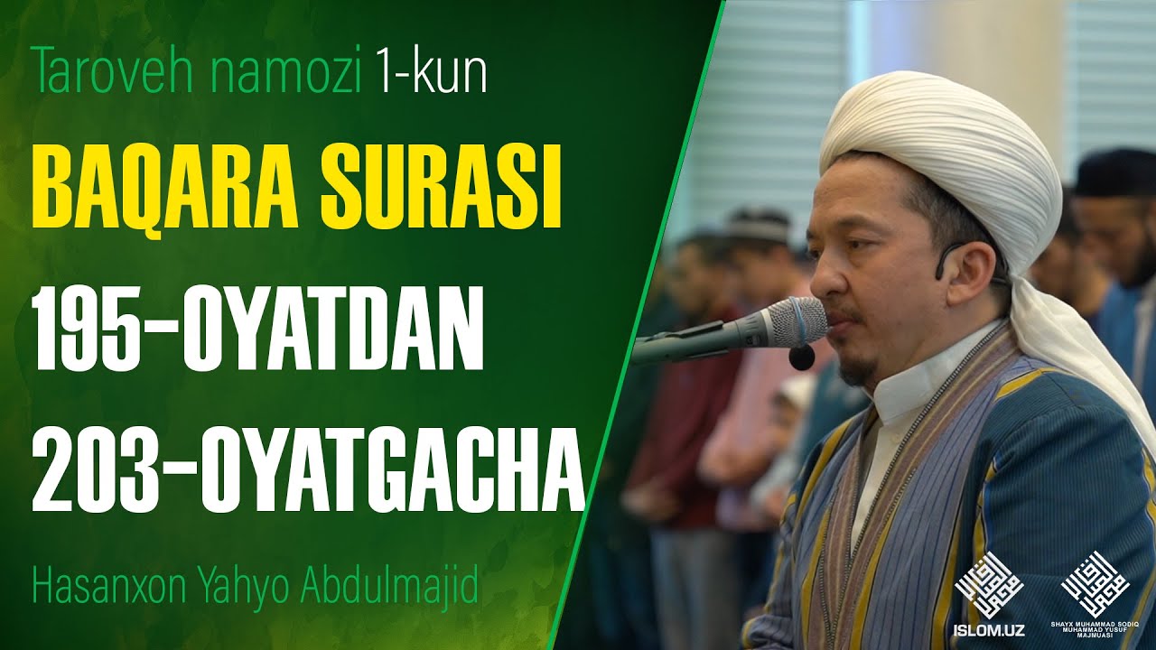 Baqara surasi 195-oyatdan 203-oyatgacha | Hasanxon Yahyo Abdulmajid | Taroveh namozi 1-kun