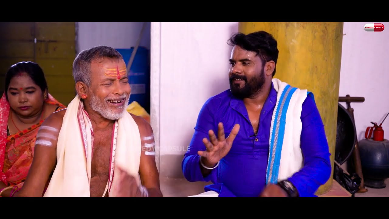 Bou Buttu Machha || ବୋଉ ବୁଟୁ ମାଛ || Biki Raki || Mr Deva || Odia Comedy ||