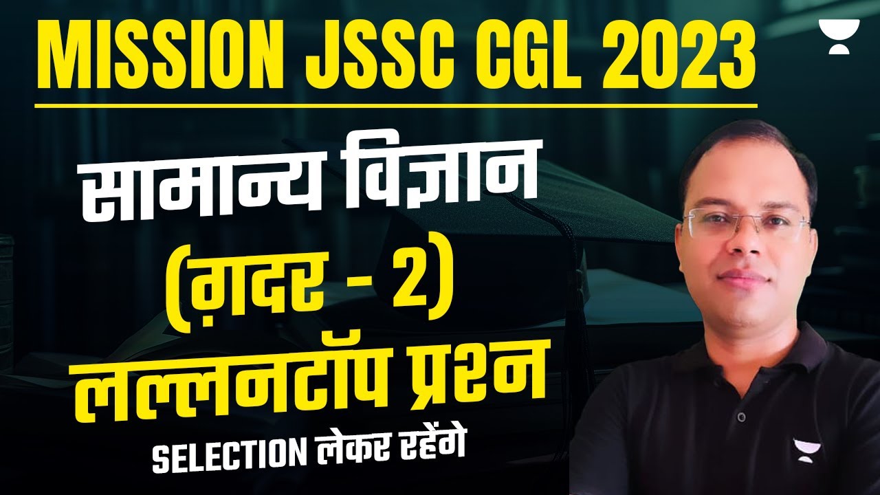 JSSC CGL 2023 | General Science | Manoj Tripathi | Unacademy Jharkhand