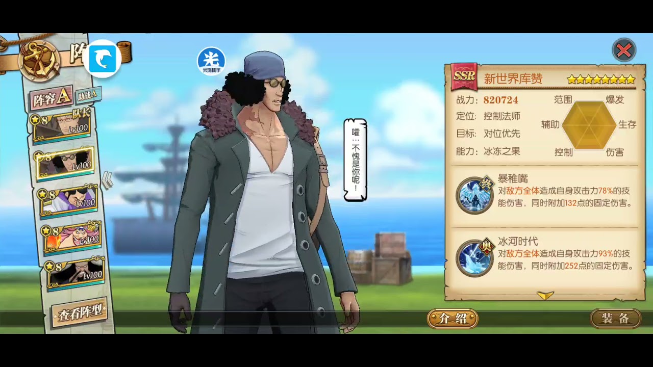 One Piece Burning Will: how nw Mihawk carry team top 10 pvp