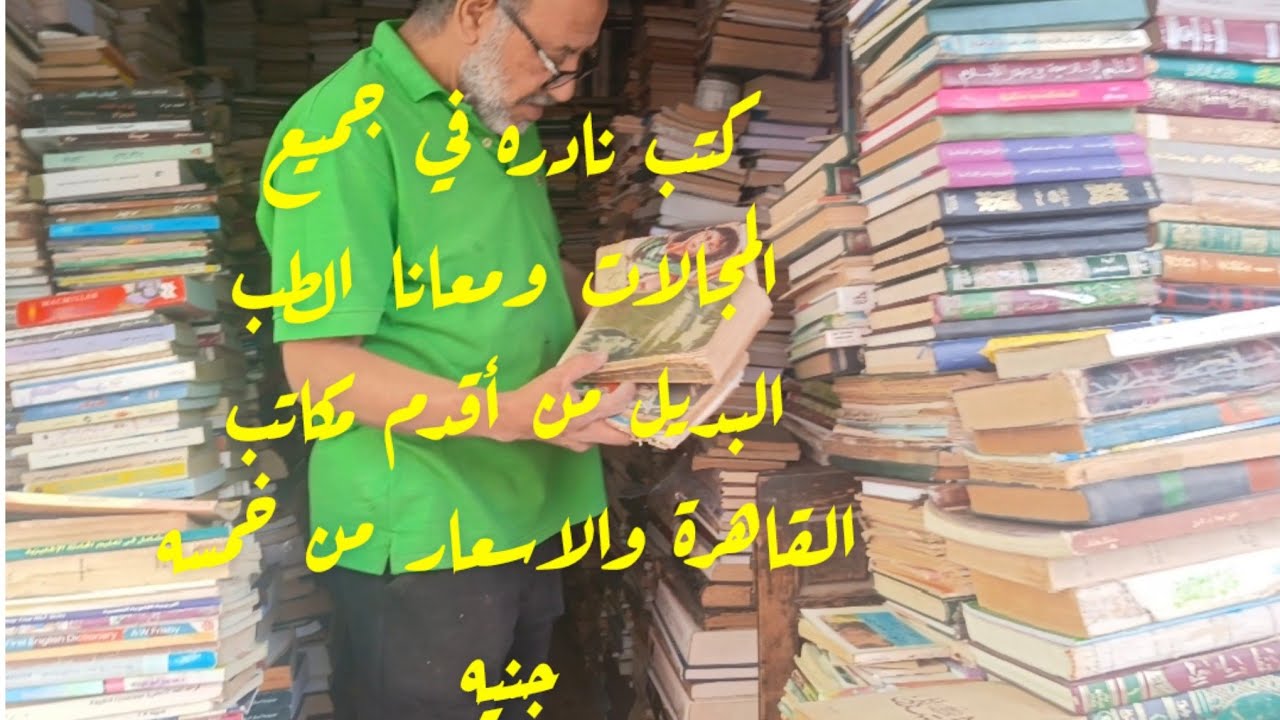 الكتب 📚 العلاجيه بالأعشاب الطب البديل من البيت
