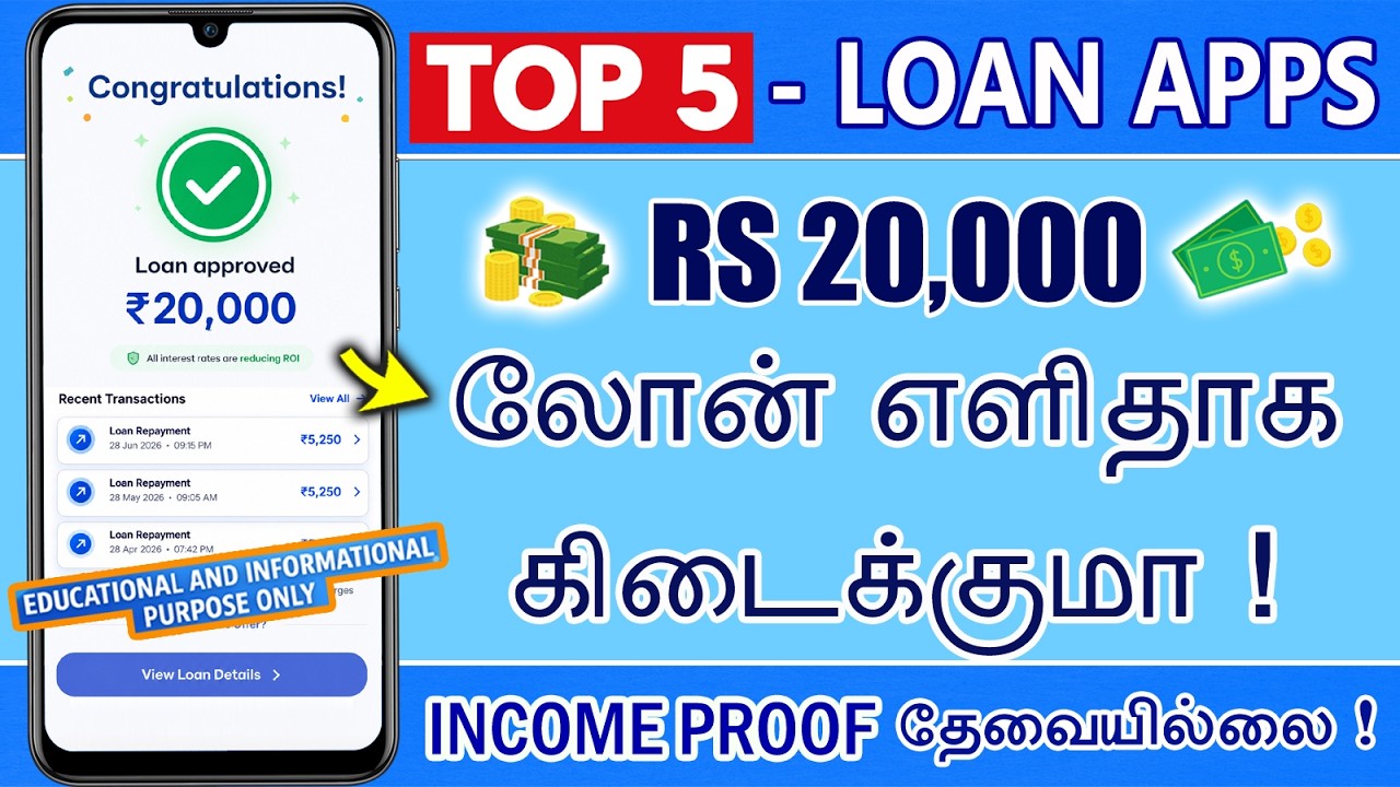 TOP 5 Loan Apps For Self-Employed | எதுவும் தேவையில்லை ! | Best Loan App 2026 | Loan App Tamil