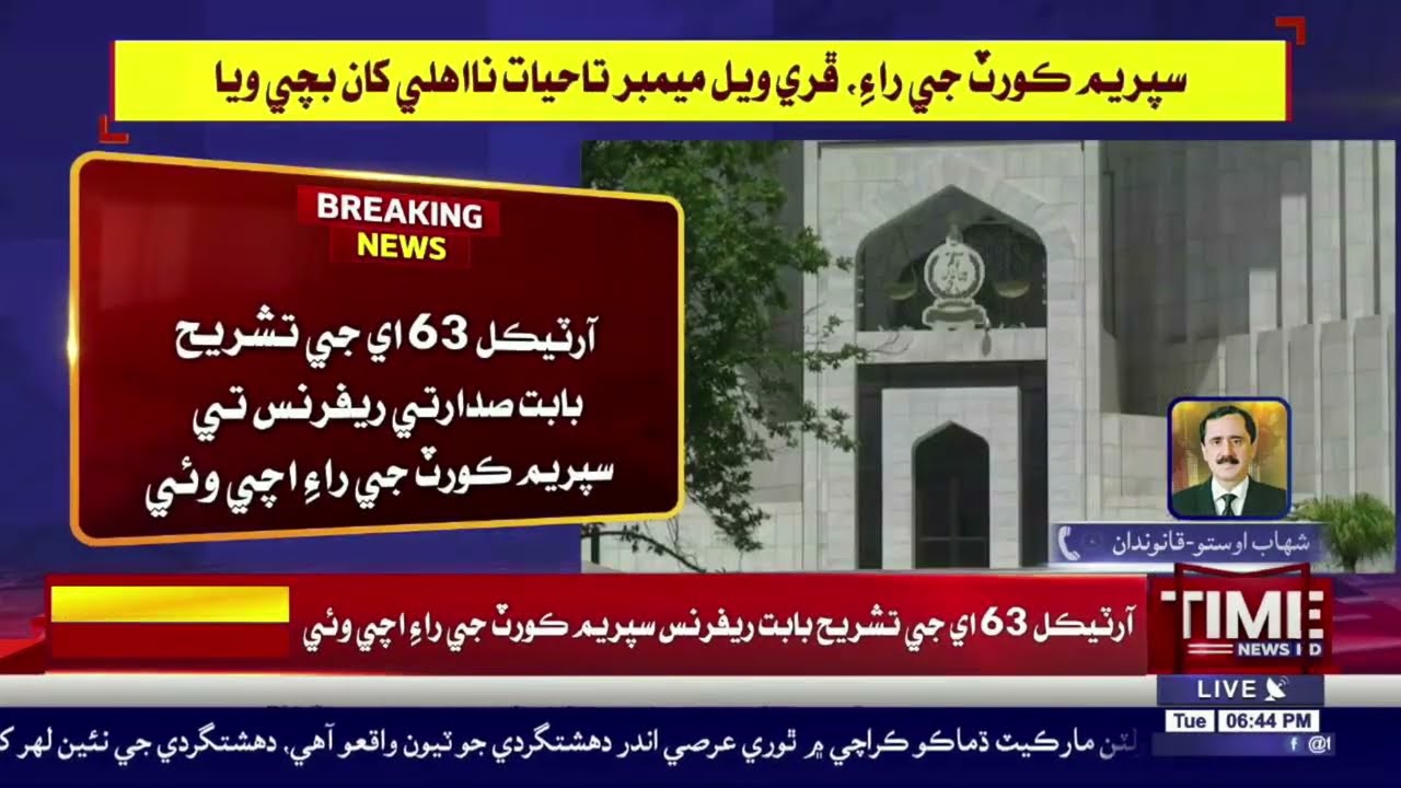 Dissident MPs cannot cast vote, Article 63(A) cannot be interpreted in isolation: SC