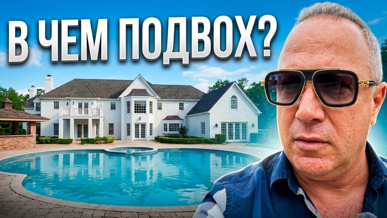 Этот “замок” дешевле земли… вы бы купили?
