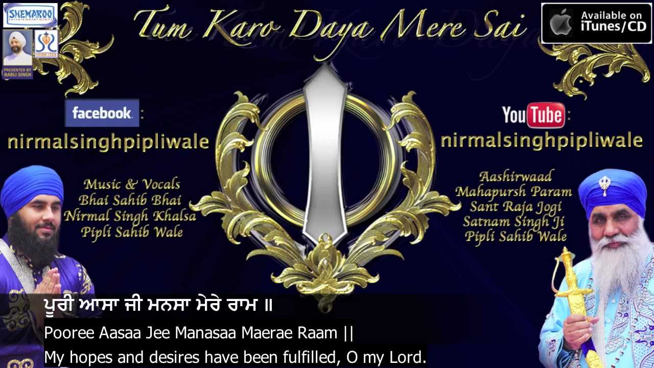 Poori Asa - Bhai Sahib Bhai Nirmal Singh Khalsa Pipli Wale