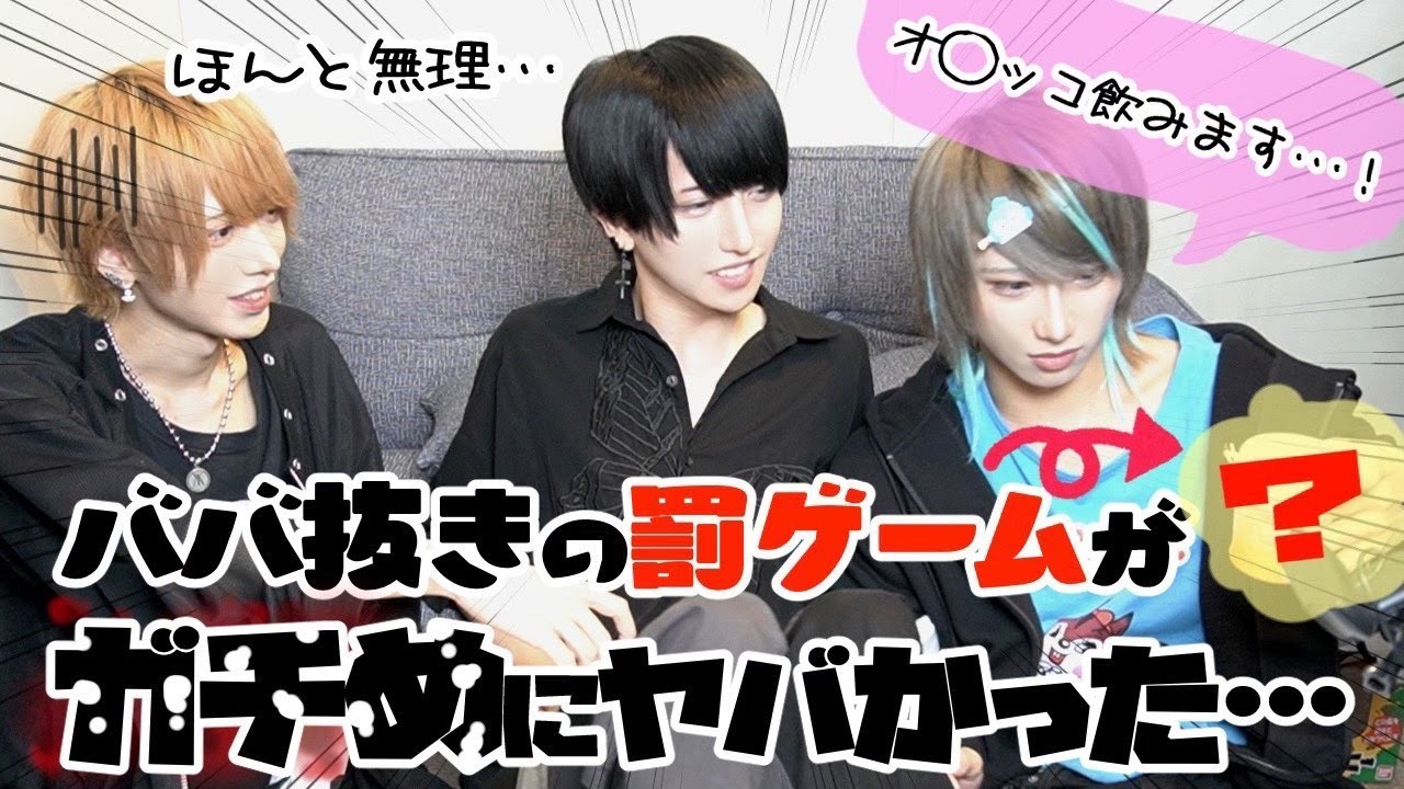 オ○ッコ飲むの！？取り敢えず罰ゲームwww