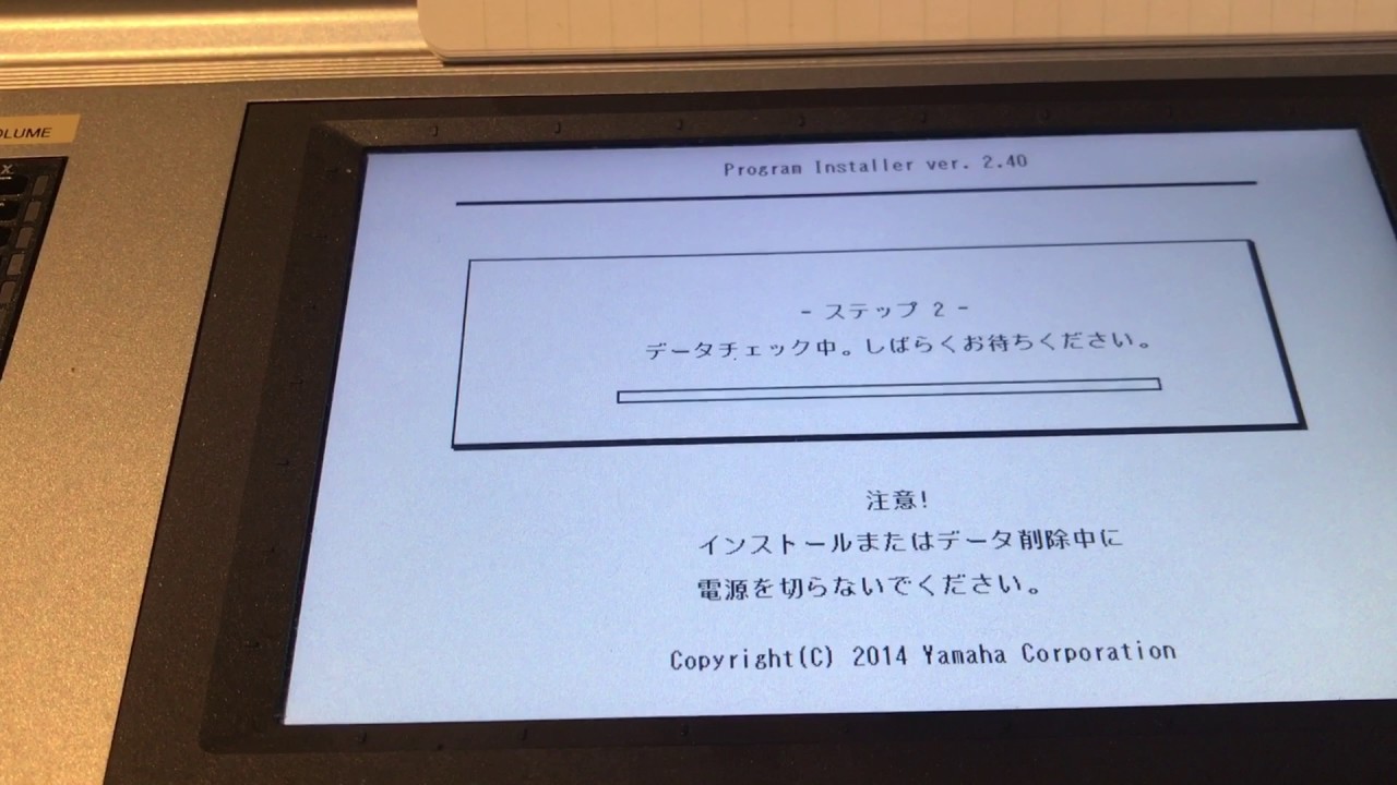 りか先生のエレクトーンHow to 2〜バージョンアップのやり方