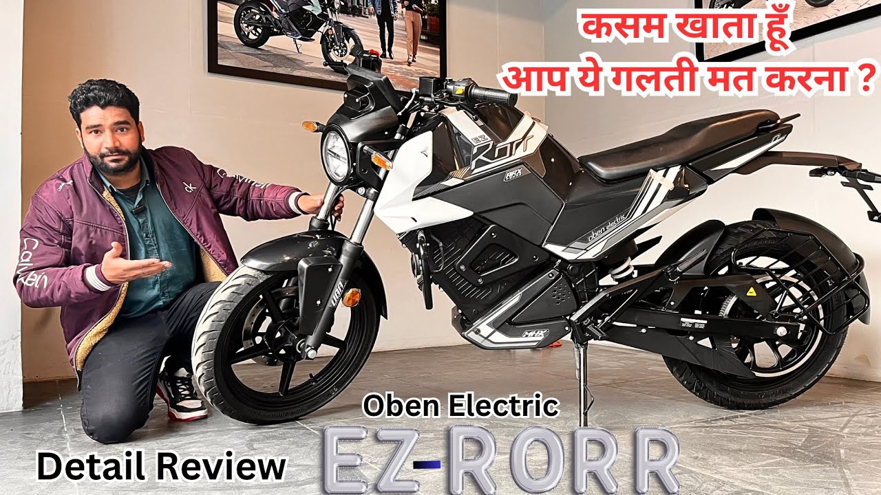 New Oben Electric Rorr Ez Detail Review Price Variant Colours Mileage Top Speed Warranty & Guaranty