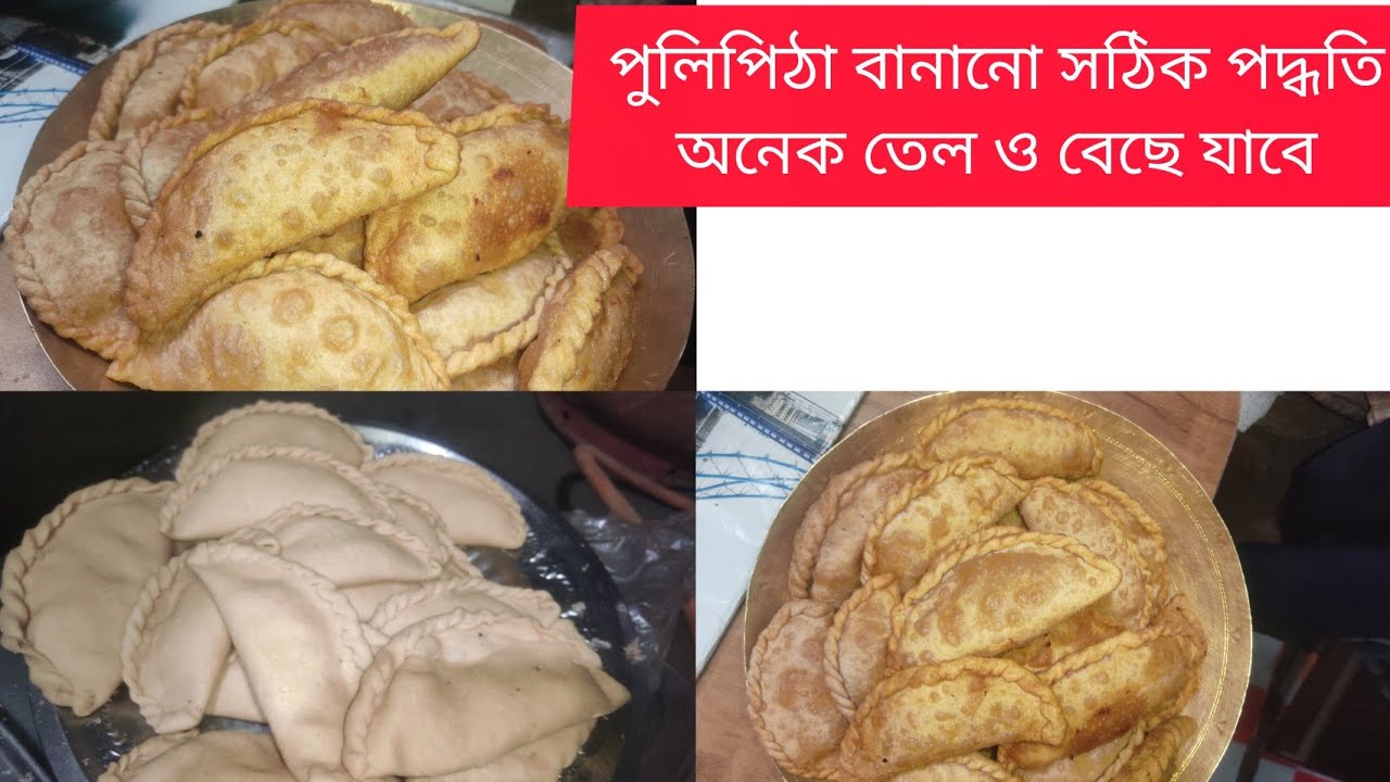 এইভাবে পুলিপিঠা বানালে তেল/ময়দা/আটা ছাড়াই বেলা যাবে আর পিঠা গায়ে বেশি তেল লেগে থাকবে না।