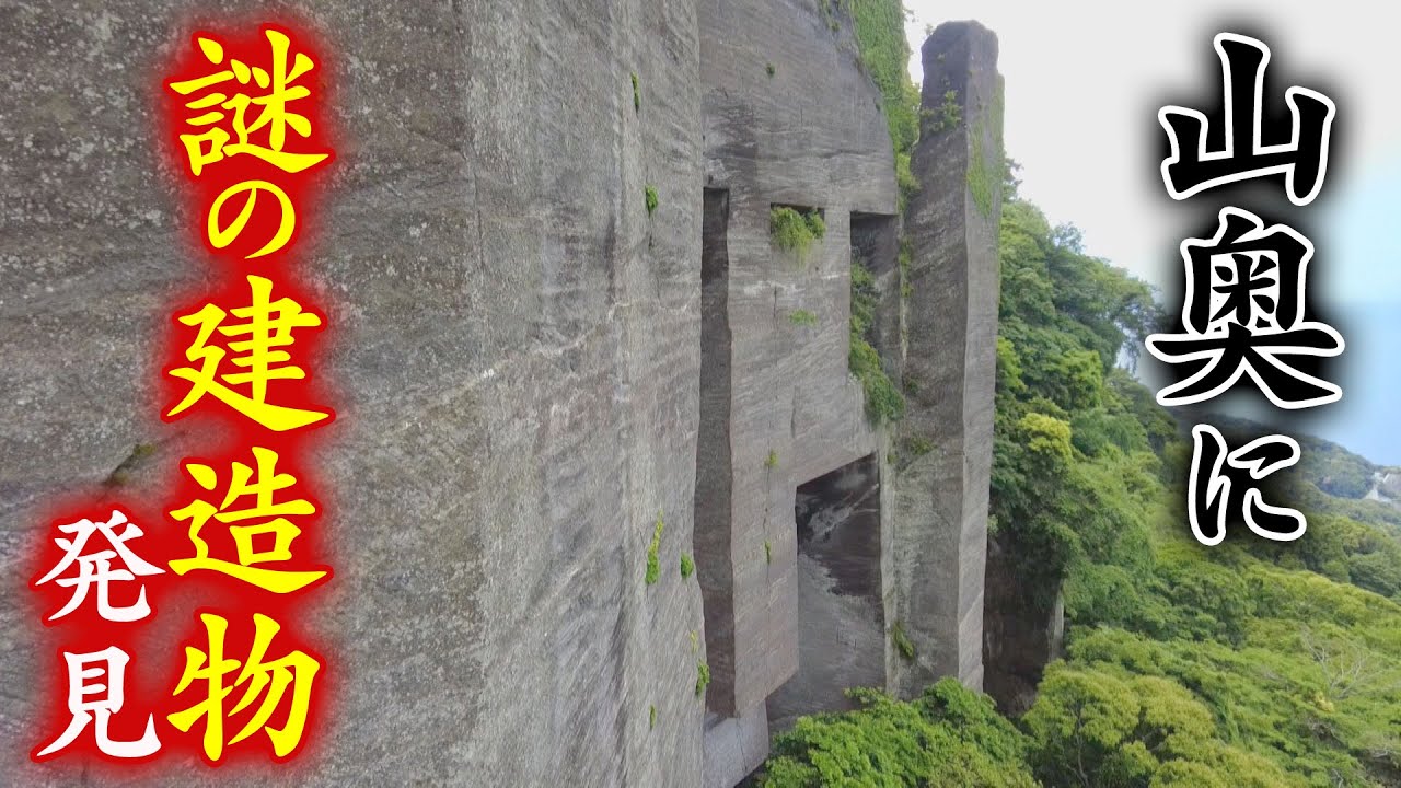 【千葉の車力道と石切場】絶景スポット“ラピュタ”の壁も！？