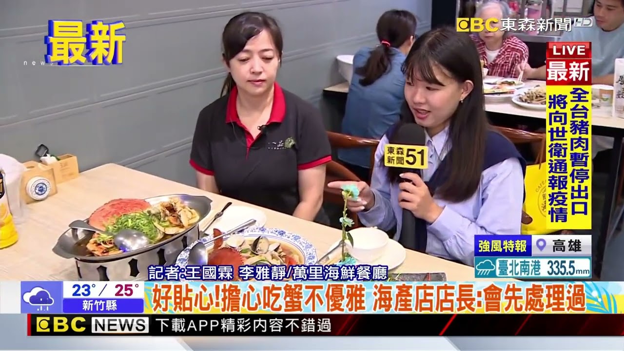 最新》萬里蟹沒吃到海鮮餐廳備進口蟹 任君挑選