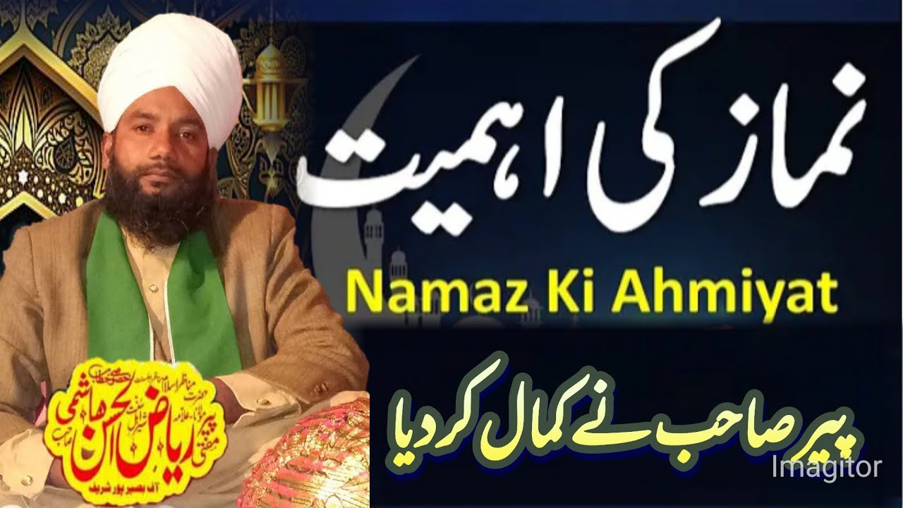 Namaz ki fazelat