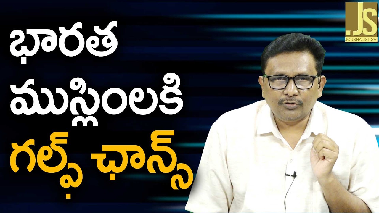 Indians Ready For It || భారత ముస్లింలకి గల్ఫ్ ఛాన్స్
