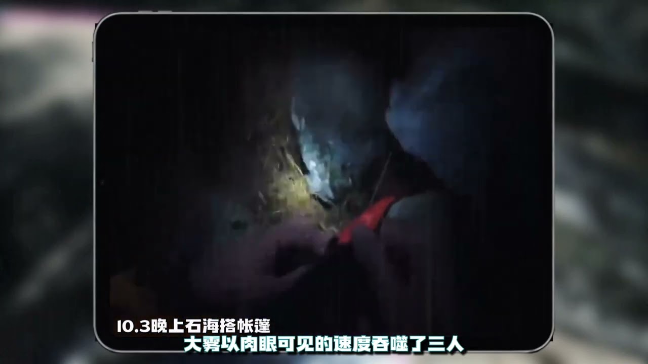 3名大学生，偷偷潜入鳌太线穿越，历经6天极端天气后最终重获新生。