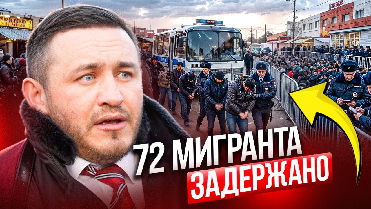 На Одинцовский рынок нагрянула масштабная проверка: силовики, общественники и журналисты #бородин