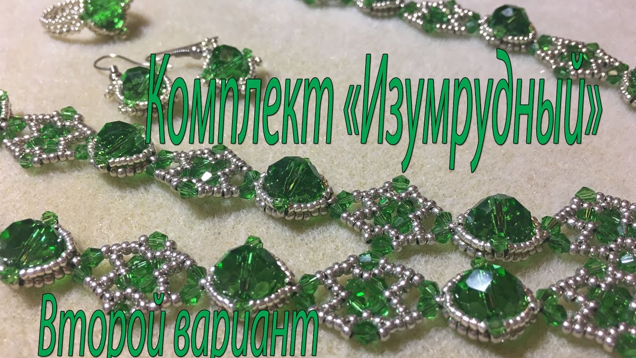 Комплект 