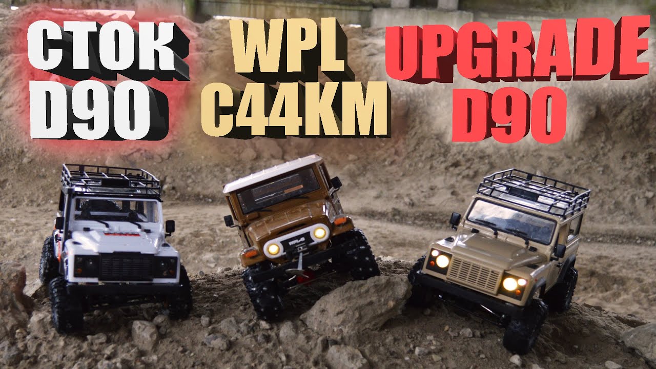 MN 99 Сток... WPL C44KM... MN 99 Full Upgrade... Тесты на Бездорожье!