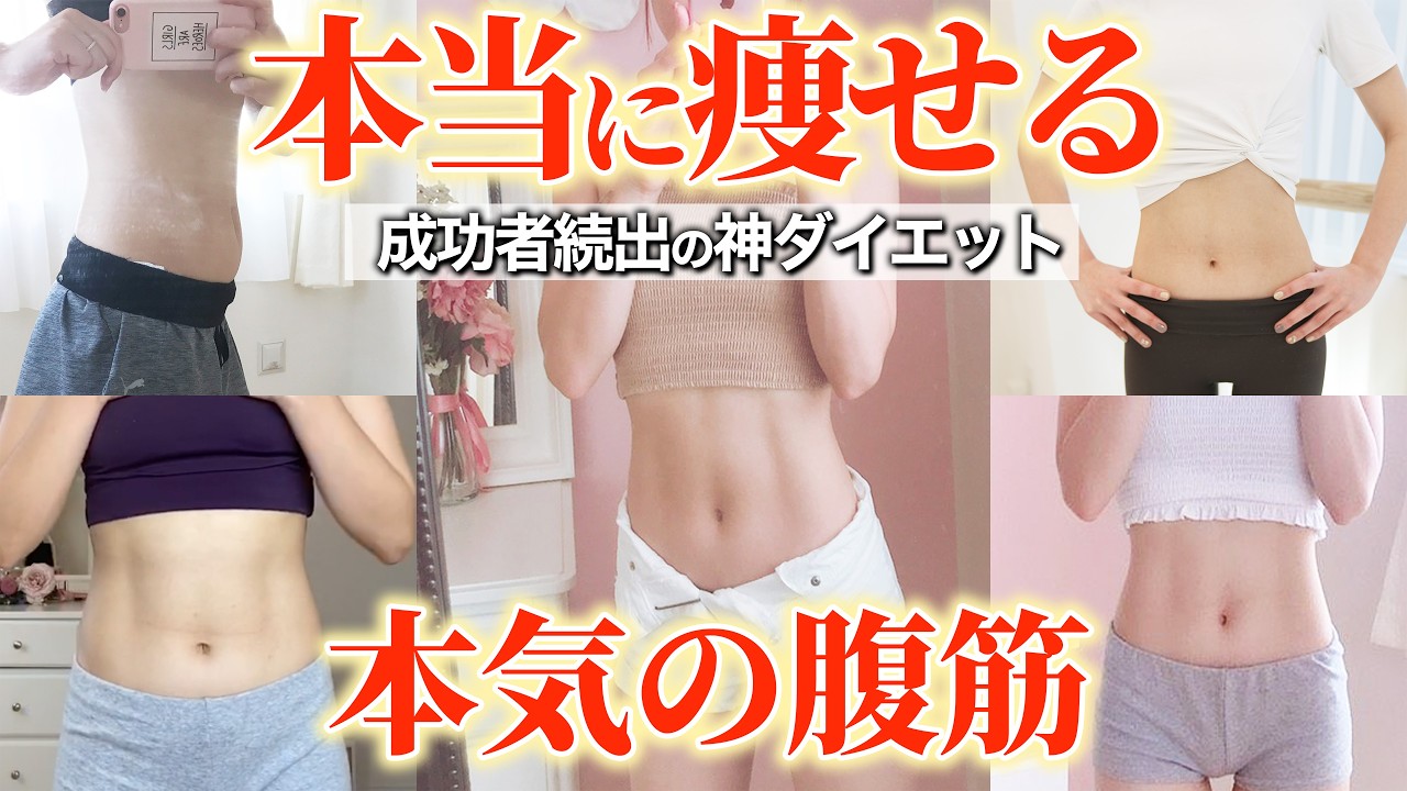 【マジでお腹凹む】1日5分で別人級。本気で変わりたい人向けの一か月腹筋改造プログラム
