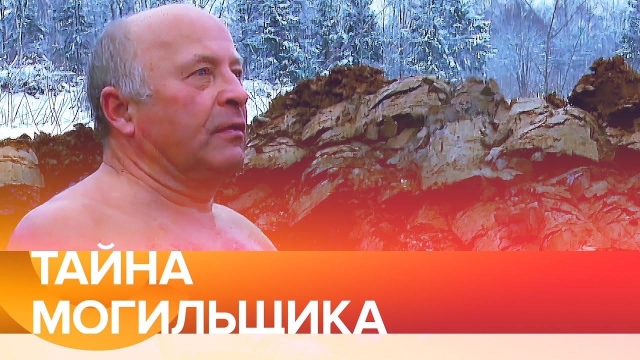Край земли / документальный фильм о судьбе могильщиков / Yura the grave gigger /@C видом на жизнь