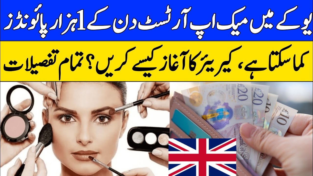 How to Become a Makeup Artist in the UK (2026) | Earn £1000 Per Day 💄💷 Salary & Career Guide