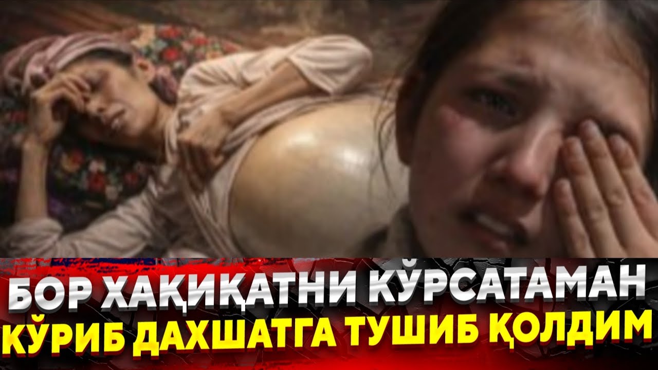 ВАНИХОЯТ БОР ХАКИКАТНИ КУРСАТАМАН БУТУН УЗБЕКЛАР КУРИБ КУЙСИН...
