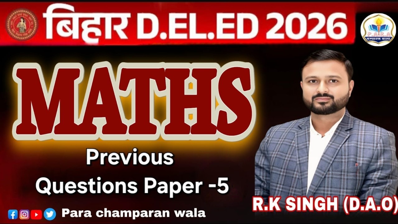 Bihar DElEd Maths Class by R.K Singh Sir | Previous Questions Paper - 05 | Para Champaran Wala