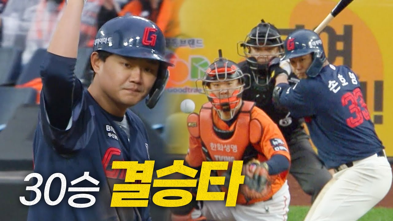 [롯데 vs 한화] 5타수 5안타 완성! 주자를 모두 불러들이는 롯데 손호영의 기술적인 적시타! | 5.24 | #크보모먼트 BY 삼진제약 | 야구 하이라이트