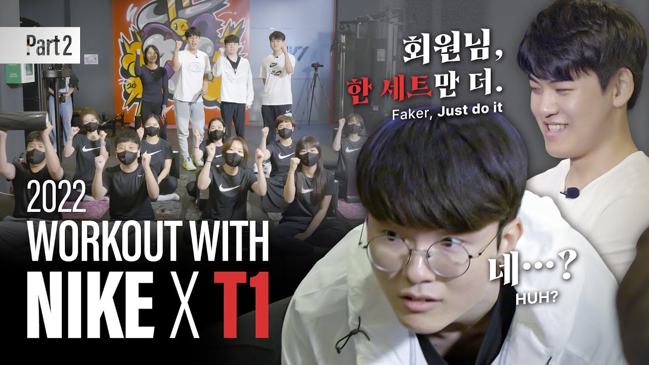 회원님, 한 세트만 더🏋️🔥 | Workout with NIKE X T1 part2