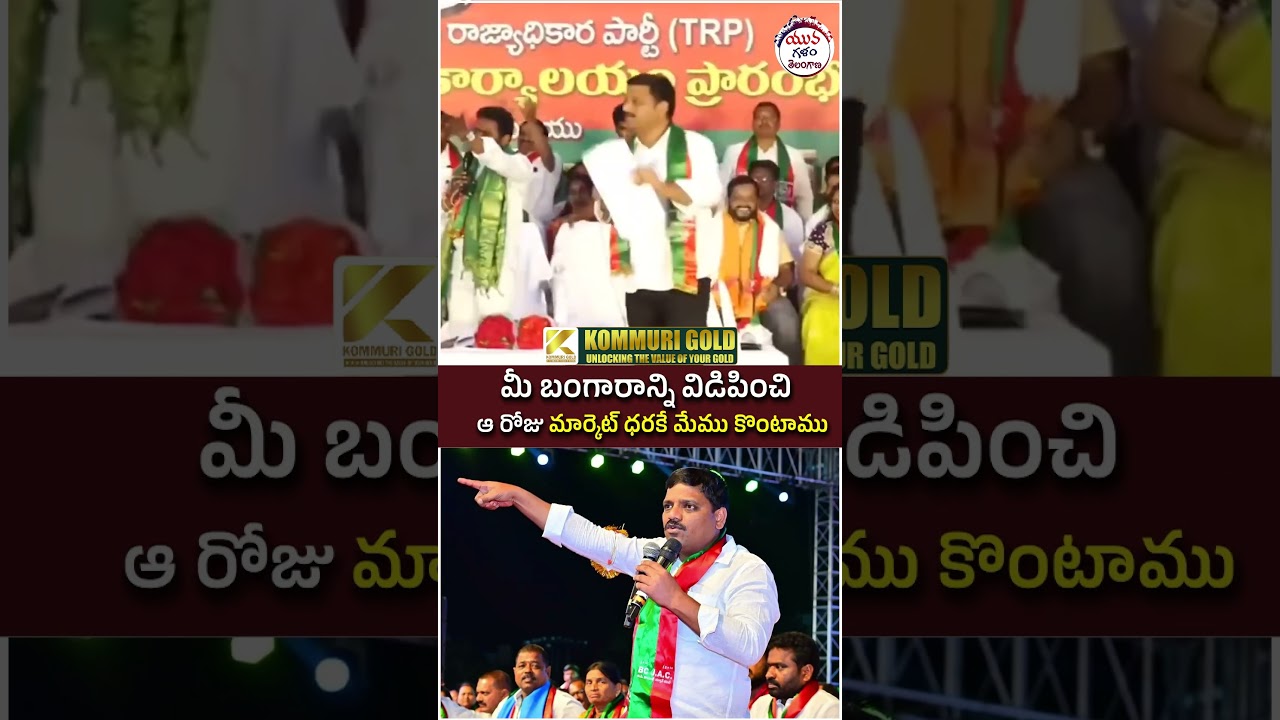 Teenmar Mallanna Reaction on Public | #revanthreddy #telangananews #yuvagalam #shorts #ytshorts