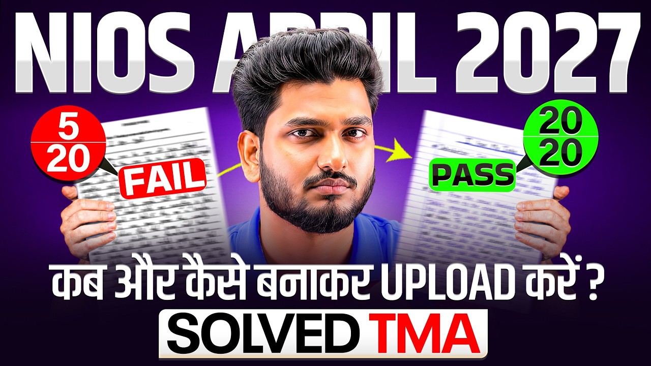 NIOS Solved TMA April 2027 🔥 How to Make & Upload TMA | Last Date