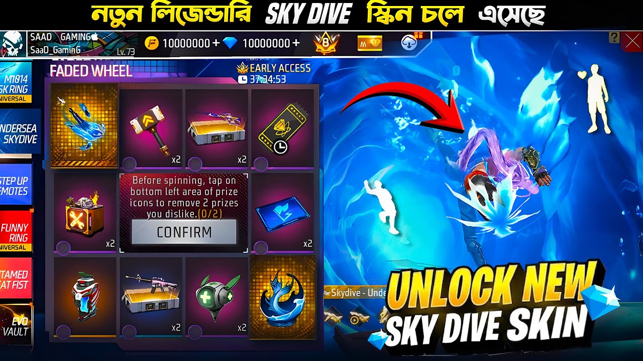 Undersea Spectacle Skydrive Event | New Faded Wheel Unlock | Ff New Event Today | Ff New Event Today