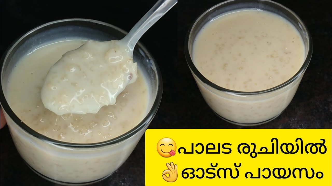 😋പാലട രുചിയിൽ👌ഓട്സ് പായസം/Simple&Easy Oats payasam recipe in malayalam -18
