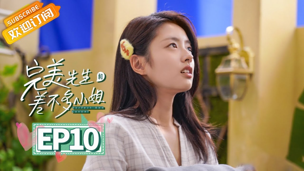 【MULTI SUB】《完美先生和差不多小姐 Perfect And Casual》第10集 云舒搬走 章斯年暗地跟踪【芒果TV青春剧场】