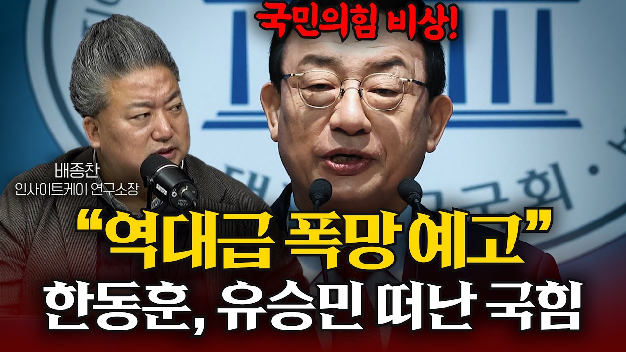 한동훈, 유승민도 손절! 설 민심도 완전 돌아섰다? 