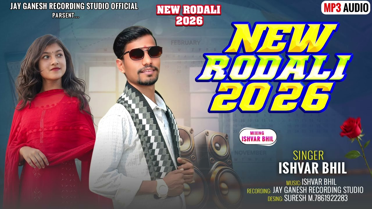 NEW RODALI 2026 !! SINGER ISHVAR BHIL KANDEVAR ‼️#ishvarbhil #yahamogimata 