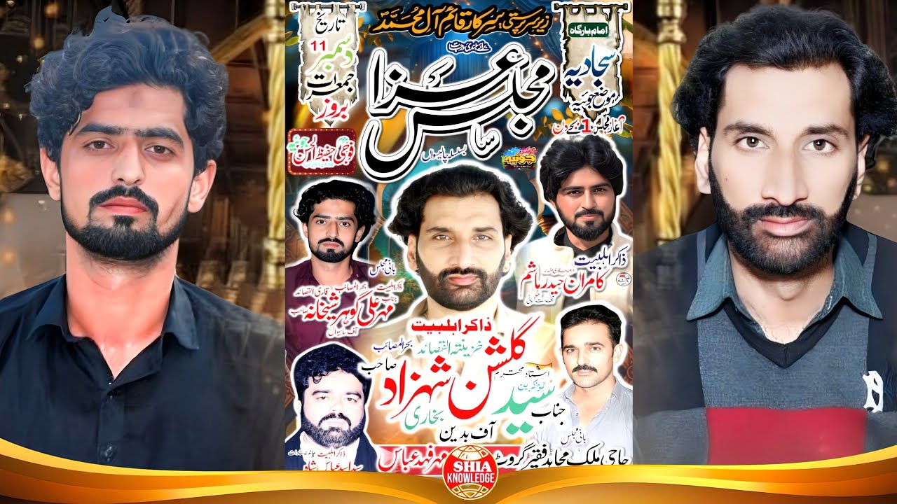 Live Majlis Aza Today 11 December 2025 AT Imambargah Sajadia muza Joyan Khushab