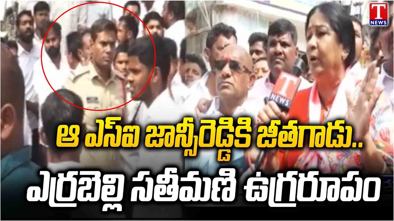 Errabelli Dayakar Rao Wife Usharani Face To Face | Thorrur Municipal Chairman Election | T News