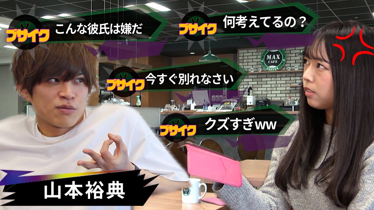【神回】〇〇ブサイク！？春木開と恋愛シュチュエーションバトル