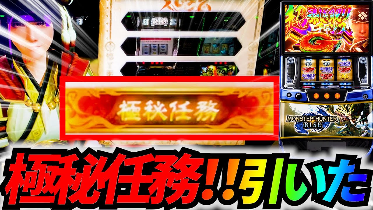 【モンハン ライズ】黄金に輝く極秘任務の先に待っていたものは・・・
