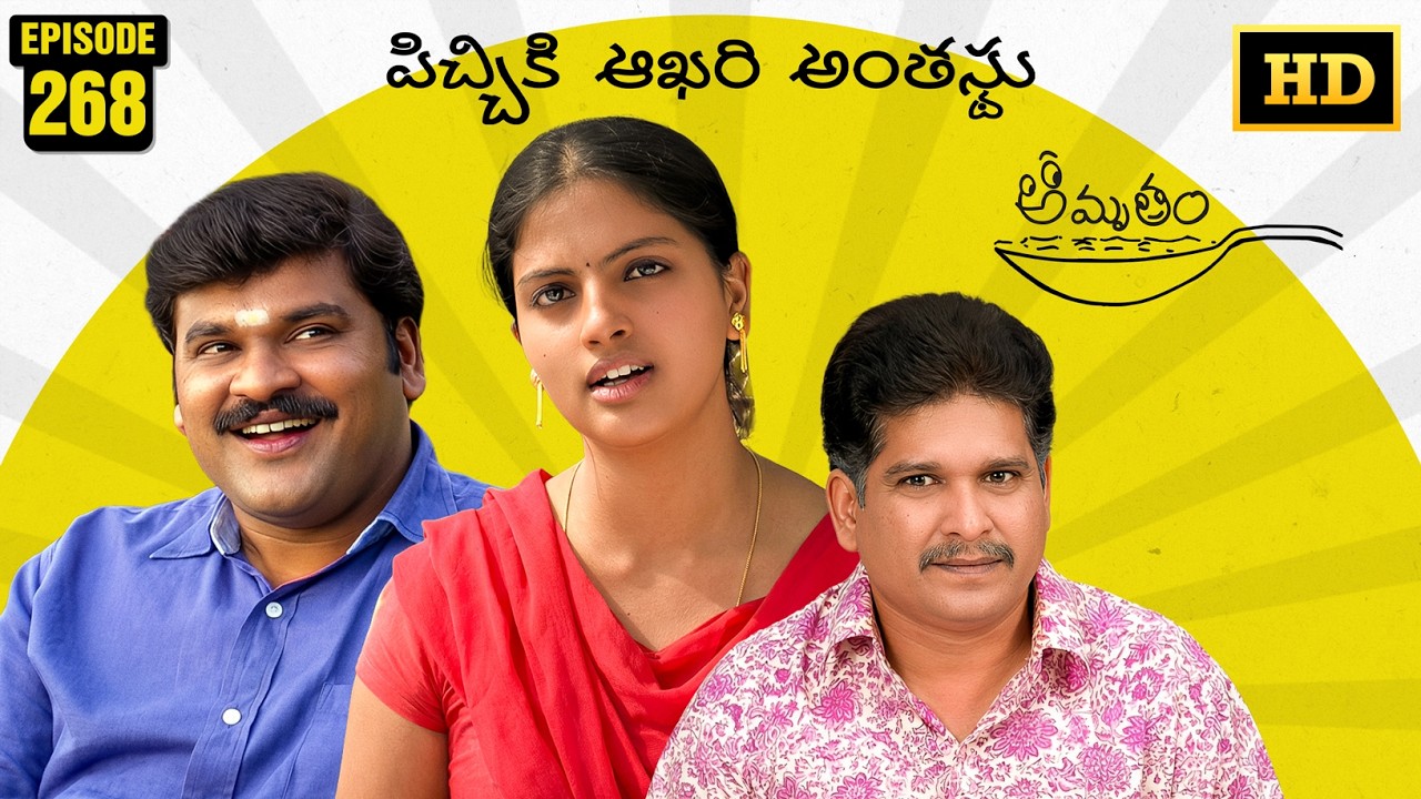 Amrutham Serial Remastered | Episode 268 - Pichiki Aakhari Anthasthu | Amrutham HD Audio & Video