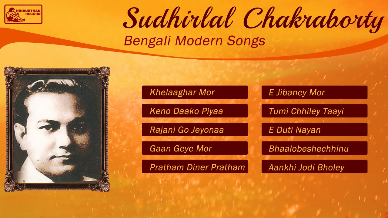 Bengali Modern Songs | Best of Sudhirlal Chakraborty | Bengali Songs Jukebox