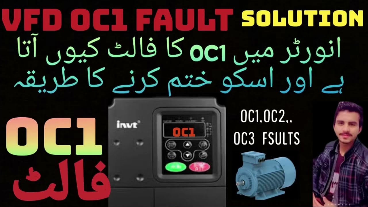 How to solve OC1  of invt & invent VFD/inverter fault|OC1 fault problem solve in urdu hindi language