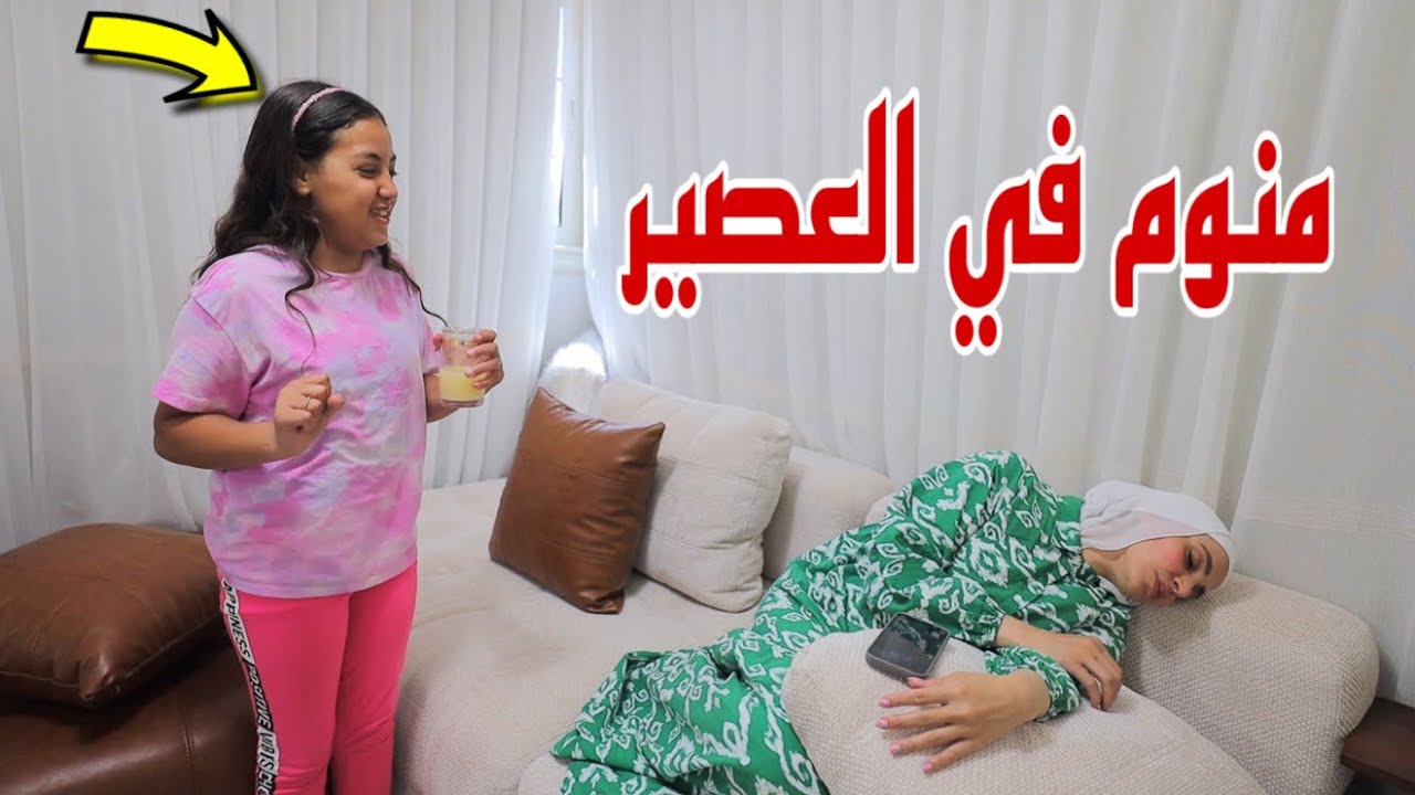 غزل تاكل اندومي من ورا امها - شوف حصل اية !!