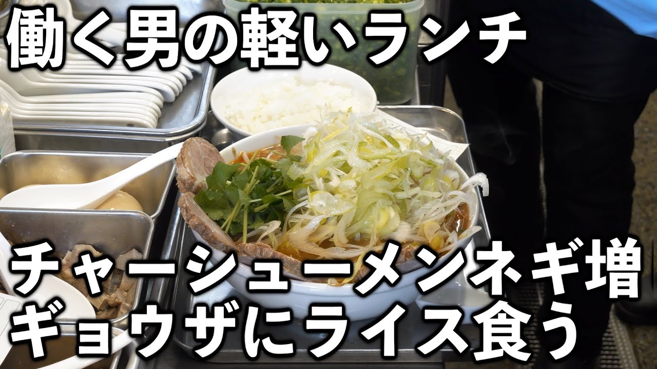 【千葉】働く男達の軽いランチ【特大めし】