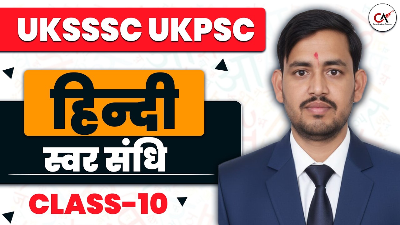 UKSSSC | UKPSC Hindi Class-10 By Mahaveer Sir | हिंदी का संवैधानिक अध्ययन | UKSI exam 2026