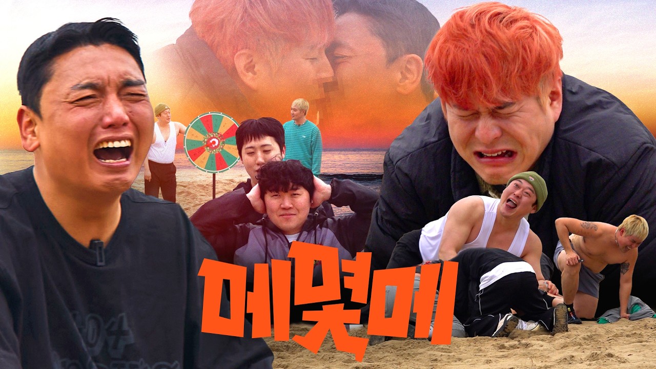 솔로지옥 곽미나수의 삼각관계 | EP.강화도1편