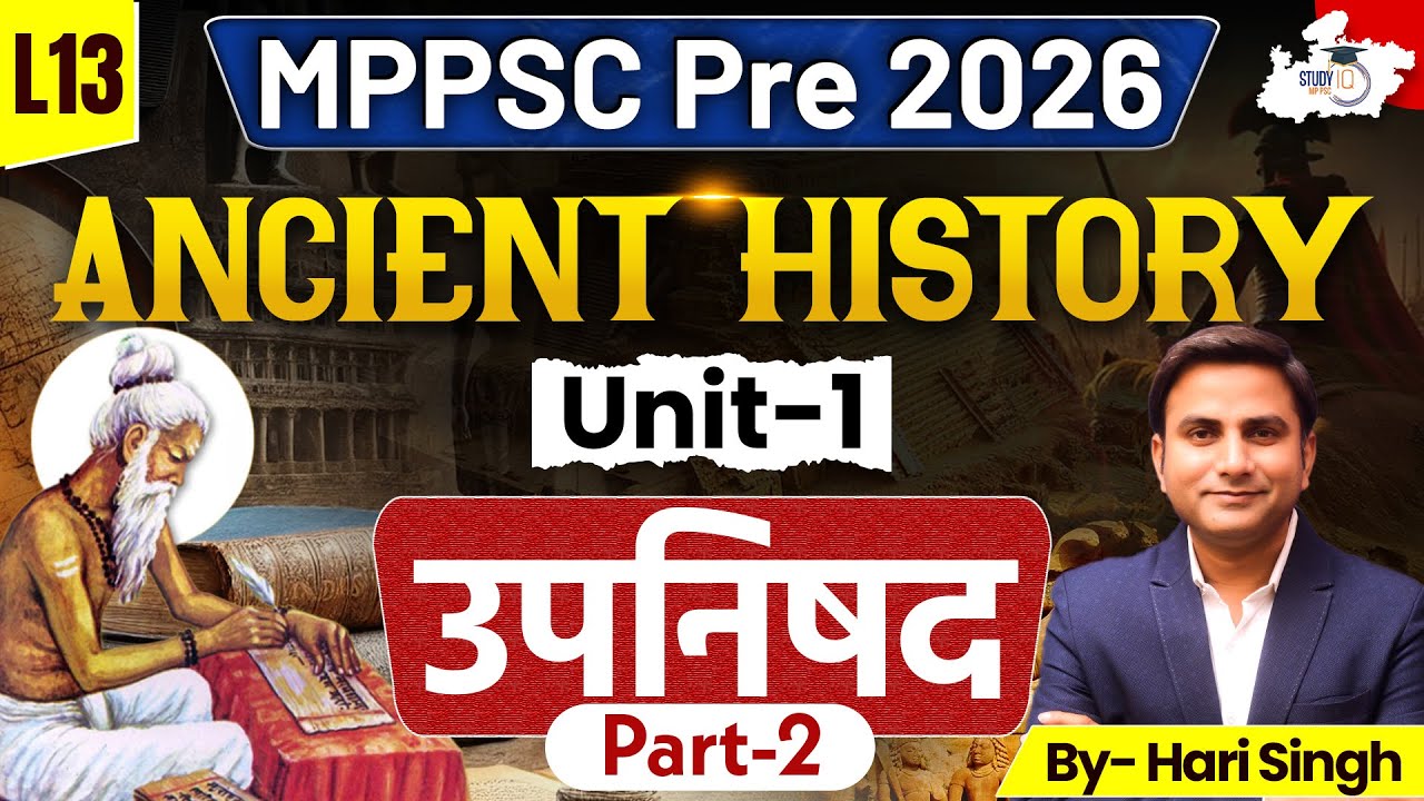 MPPSC Prelims 2026 | Ancient History: उपनिषद (Part 2)| By Hari Sir | MPPSC Ancient History Class 13