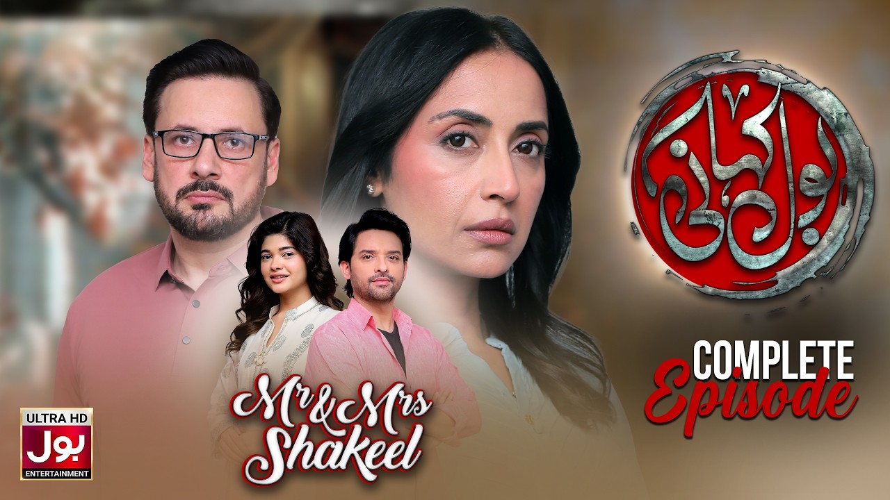 BOL Kahani | Mr & Mrs Shakeel | Complete Episode | Tipu Sharif | Anosha Ali | Noman Habib