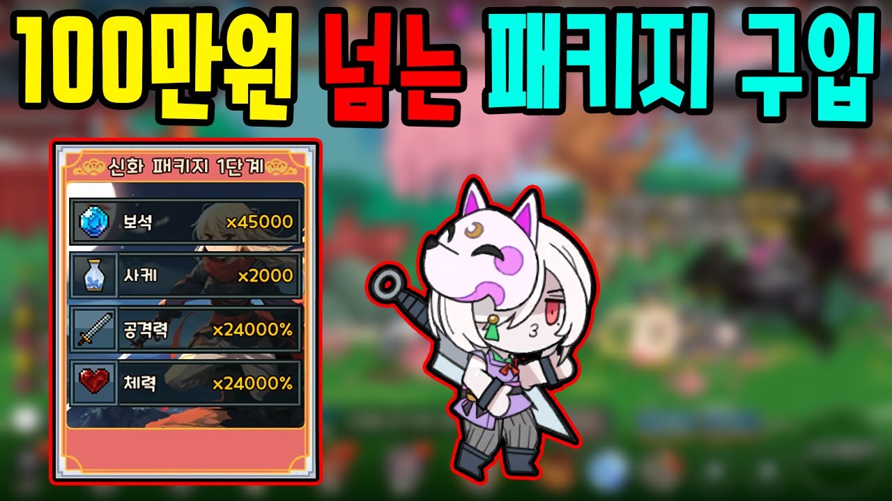 극한의 핵과금러를 위한 게임 2위 달성
